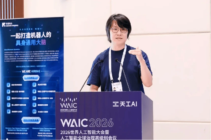 昆仑万维WAIC专场论坛:董事长兼CEO方汉宣布2026为“世界模型元年”