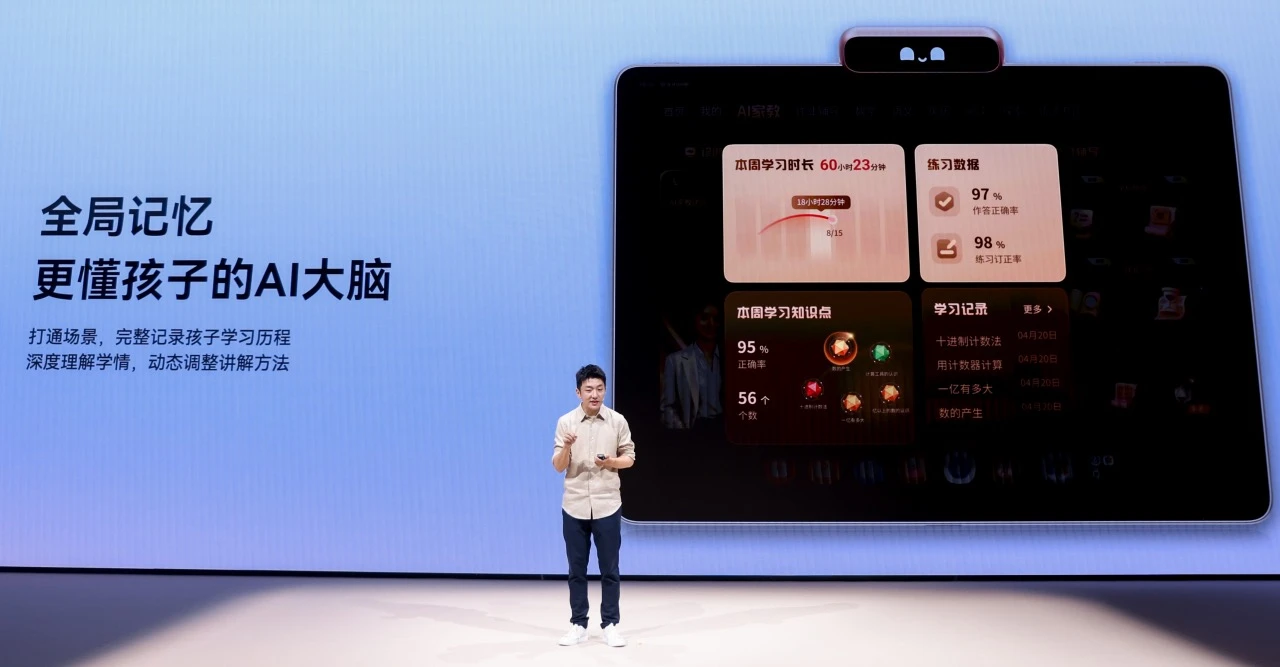 让AI更理解学生，学而思发布全新培优AI家教及旗舰学习机T6系列