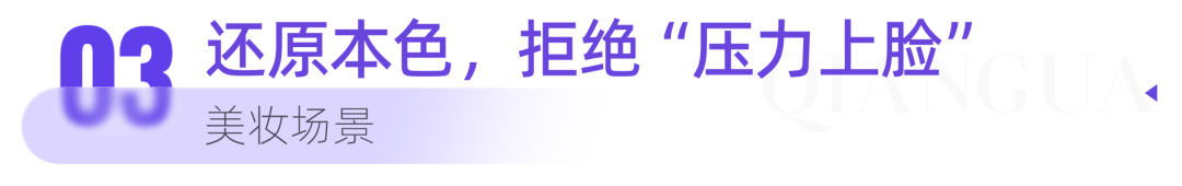 数据透视情绪种草进阶：不吃压力，稳住皮质醇