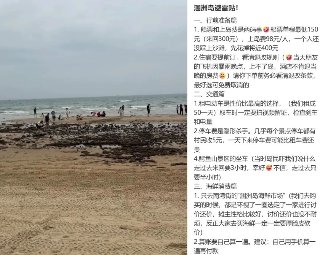 一块路牌“见光死” ，景区揽客的“小聪明”藏不住了？