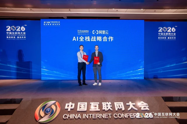 2026中国互联网大会医疗AI分论坛举办，轻松健康发布“证音”并落地多个战略合作