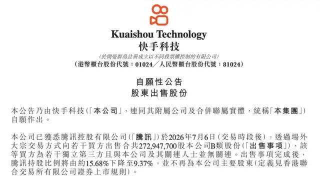 可灵单飞：快手减了包袱，也丢了想象力
