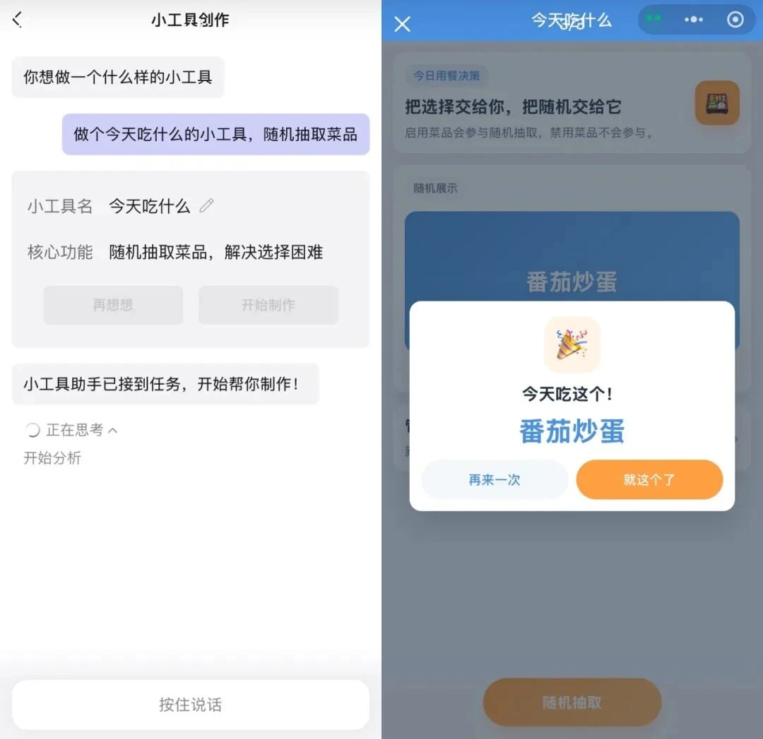 字节亲自下场,“可玩版抖音”真的要来了?