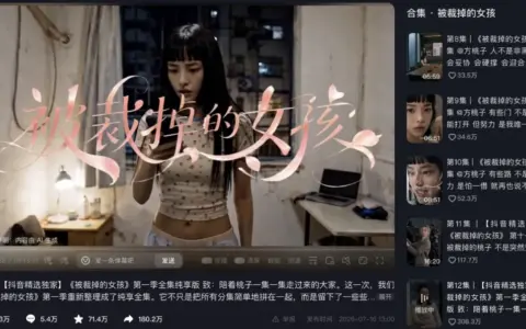 2亿爆款给到“夯”，LibTV捧出AI紫薇星《被裁掉的女孩》碾压暑期档