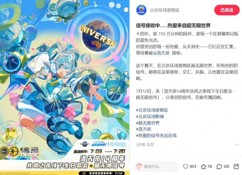 不能让游客“入戏”的景区，正在被淘汰