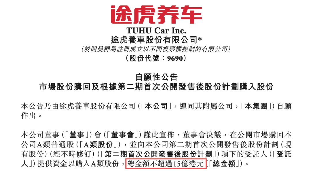 赴美双重上市，途虎真正的考题不在华尔街