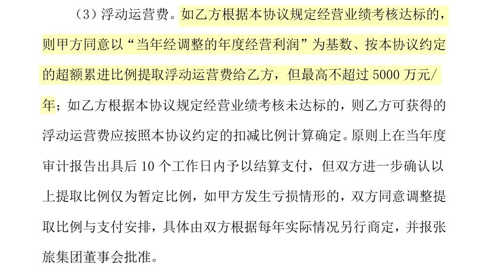 芒果综艺能救活一座24亿的大庸古城吗?
