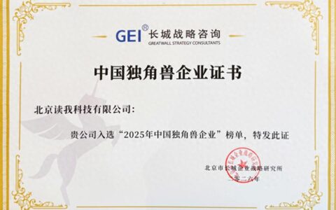 伴鱼三次登顶独角兽，教育科技进入“硬核”验证时代