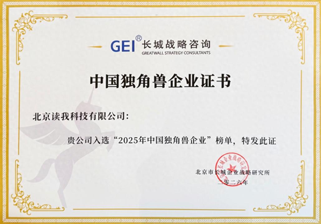 伴鱼三次登顶独角兽，教育科技进入“硬核”验证时代