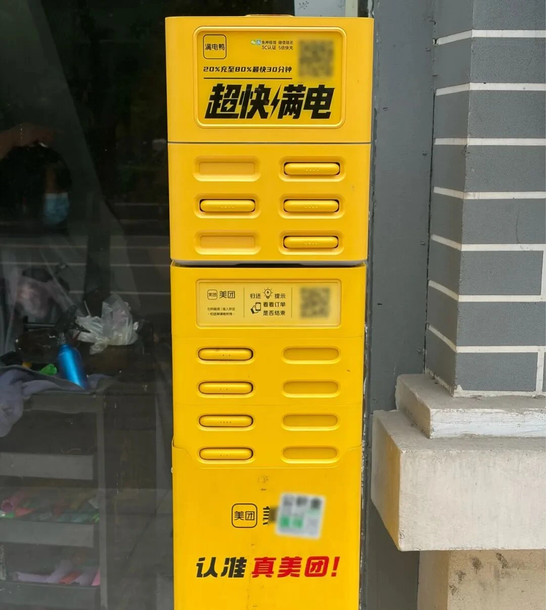 山寨货的隐秘生意：用户上当、商户踩坑，当充电宝充满的是套路
