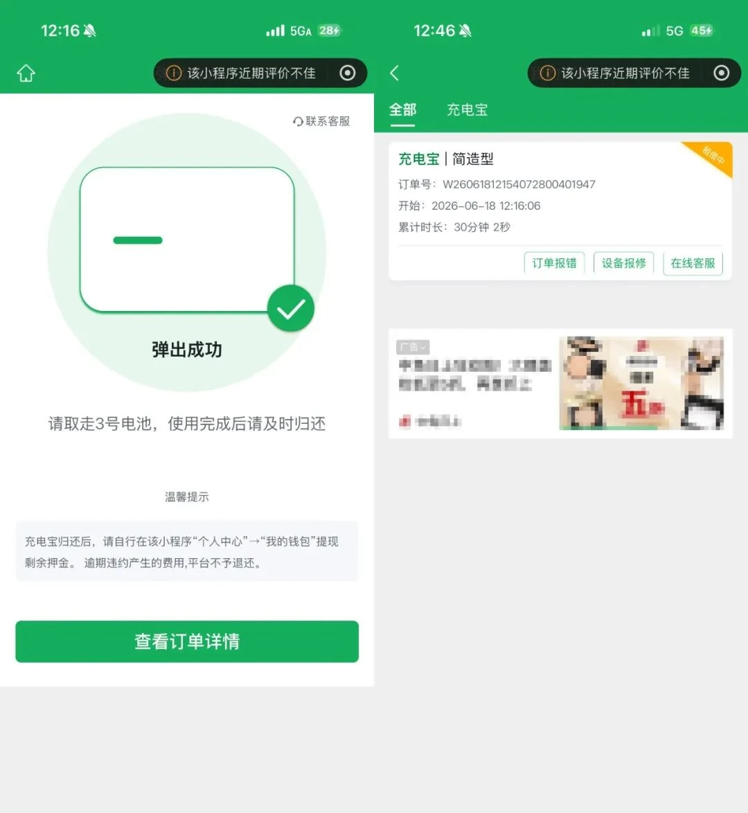 山寨货的隐秘生意：用户上当、商户踩坑，当充电宝充满的是套路
