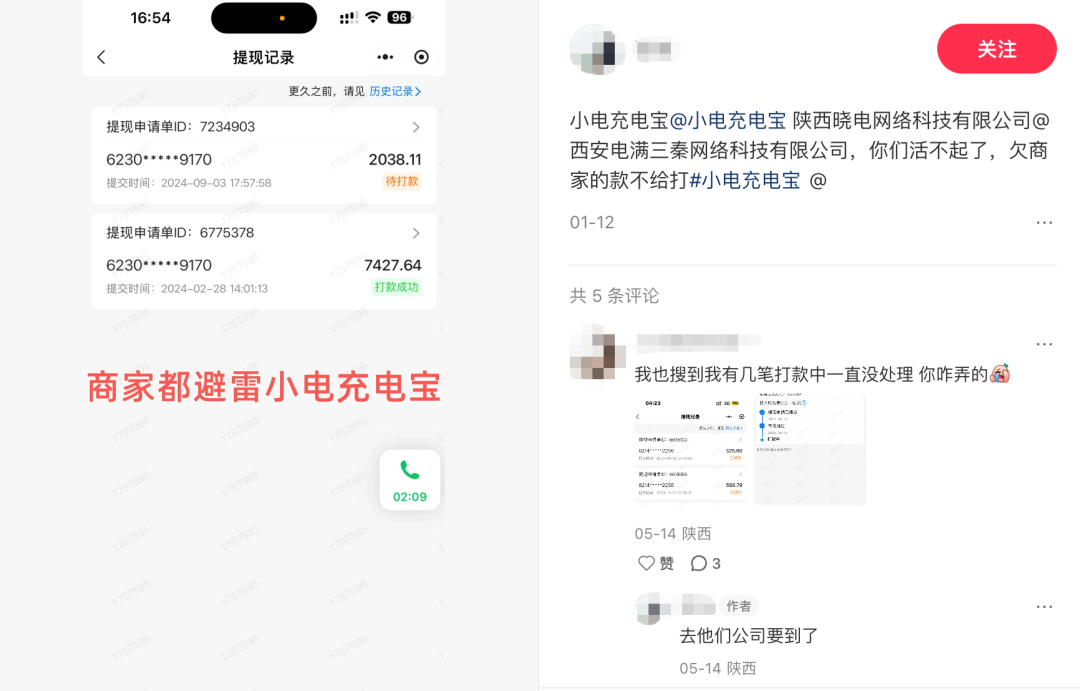 山寨货的隐秘生意：用户上当、商户踩坑，当充电宝充满的是套路