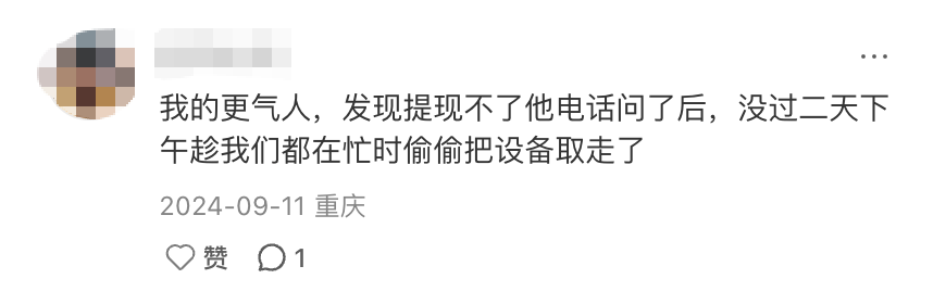 山寨货的隐秘生意：用户上当、商户踩坑，当充电宝充满的是套路