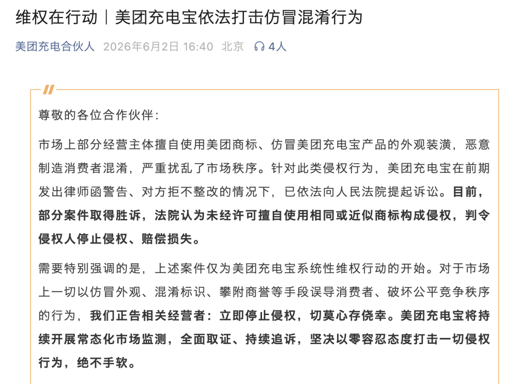 山寨货的隐秘生意：用户上当、商户踩坑，当充电宝充满的是套路