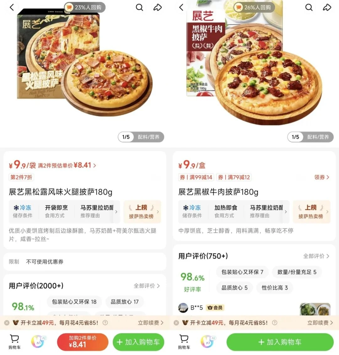 必胜客的真正对手,不是达美乐