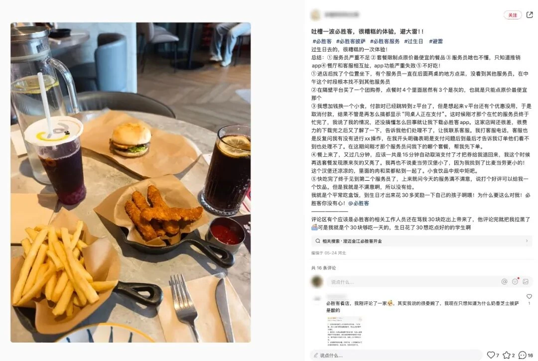 必胜客的真正对手,不是达美乐