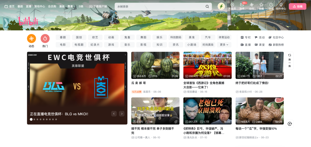 挤满游戏厂商的BW，圆了B站的全球化叙事
