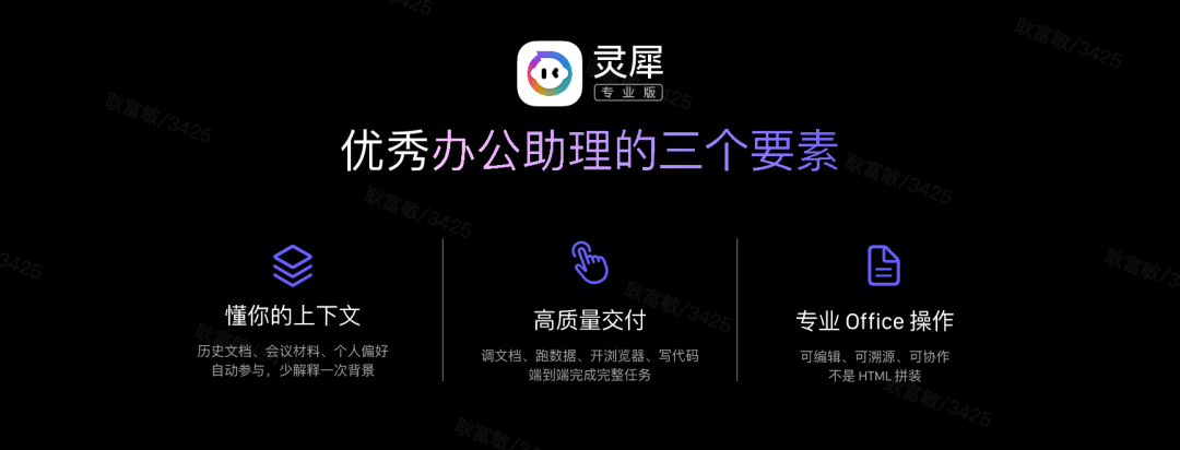 AI真办公第一步，让Agent走出聊天框