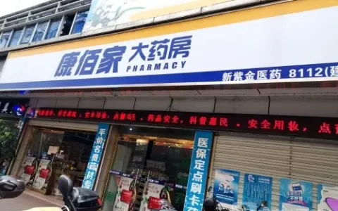 康佰家销售费用率近26%：屡屡违规近三年十次被罚，单笔高达47万