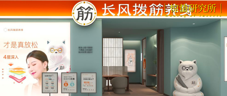刮痧变拨筋，养生界“快招陷阱”来了？