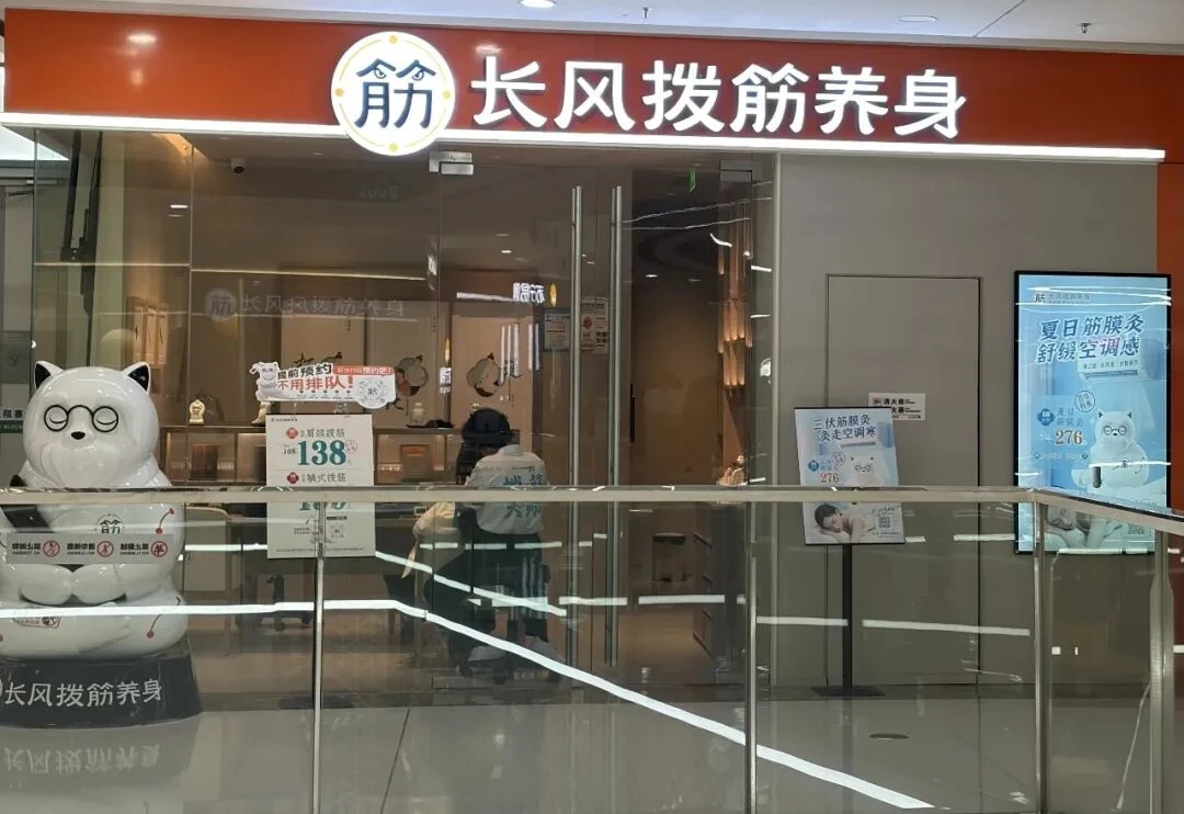 刮痧变拨筋，养生界“快招陷阱”来了？
