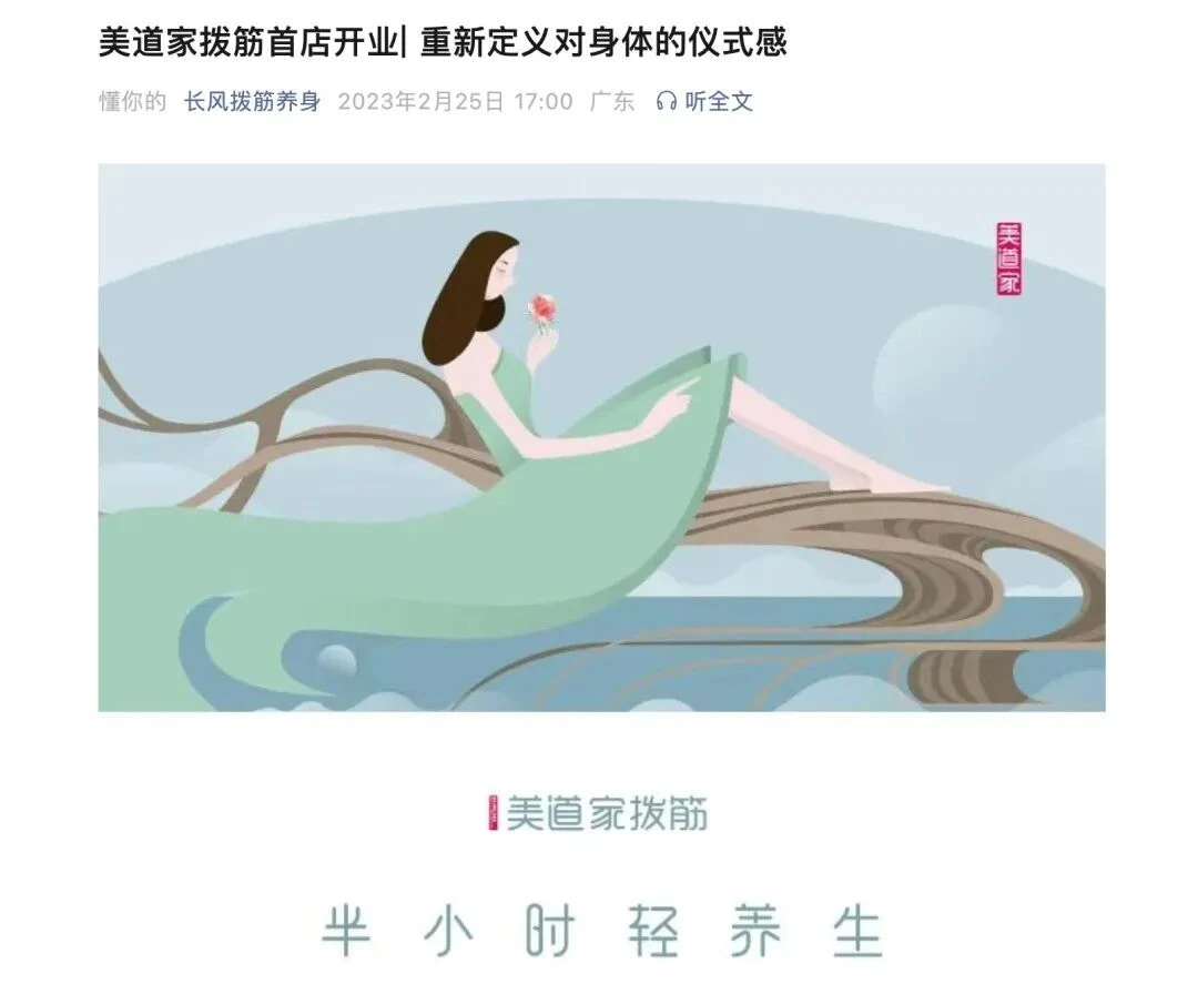 刮痧变拨筋，养生界“快招陷阱”来了？