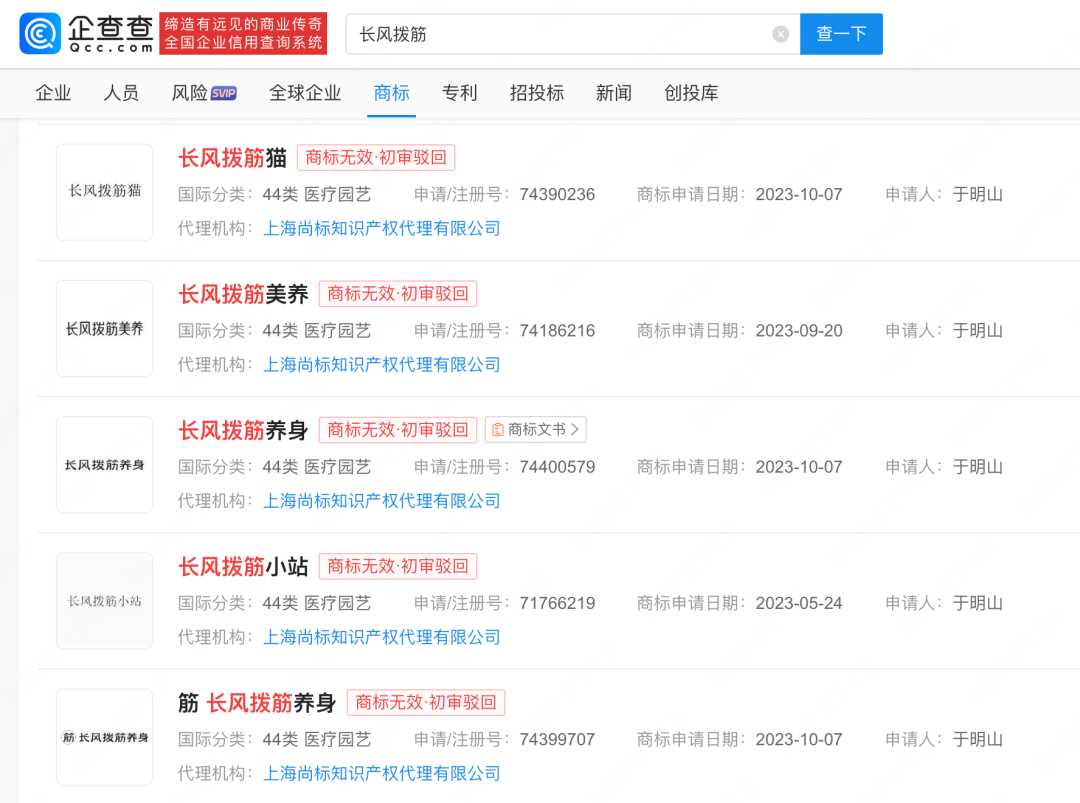刮痧变拨筋，养生界“快招陷阱”来了？