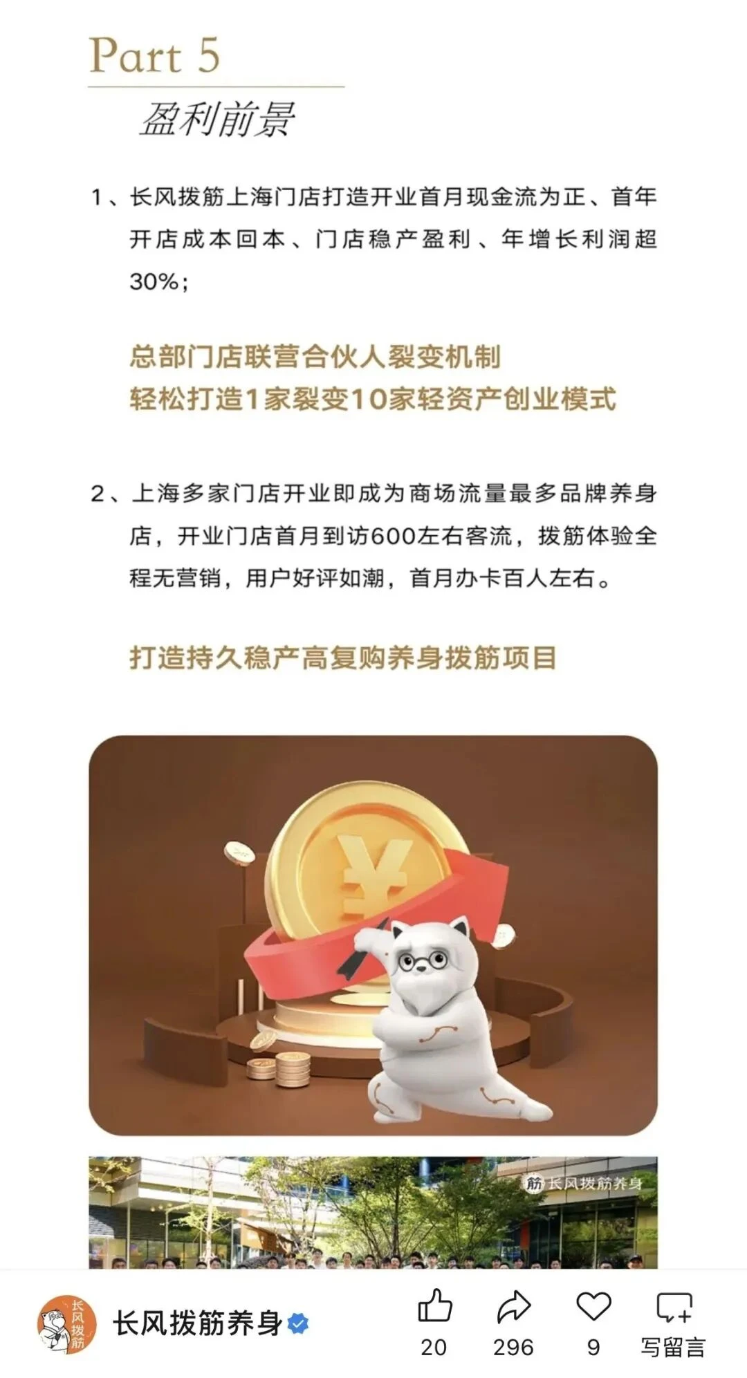刮痧变拨筋，养生界“快招陷阱”来了？