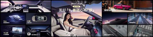 超级置换价仅10.69万元起，奇瑞风云A9正式上市