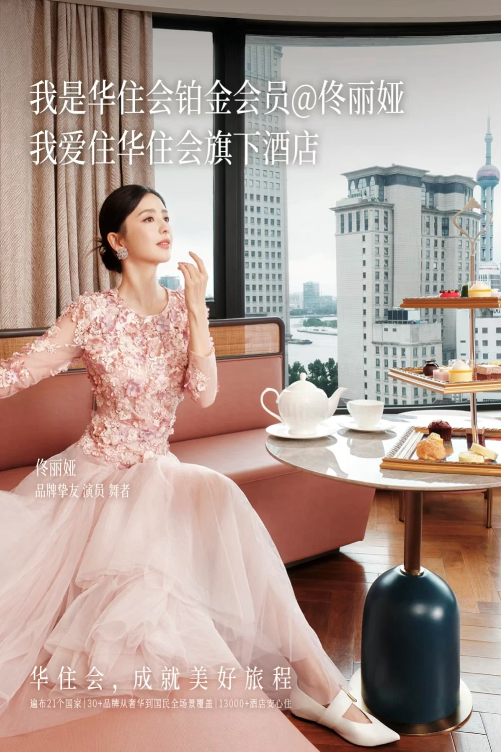 许昕刚拿冠军，我就get了他的华住会“同款 ”