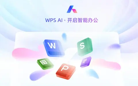 月活6.6亿现面临质疑，WPS正经历信任风波