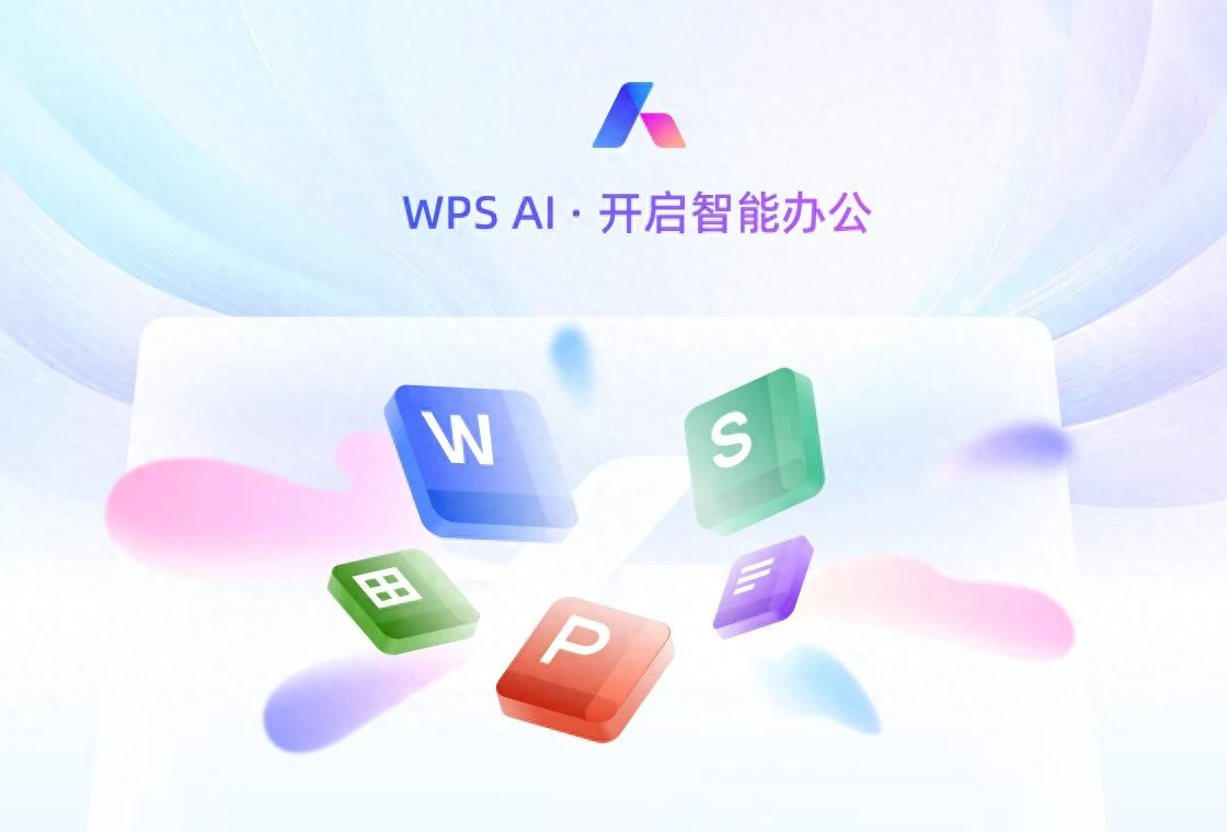 月活6.6亿现面临质疑，WPS正经历信任风波