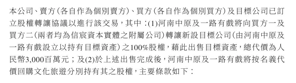 建业地产割肉“只有河南”,地产商没钱玩文旅了