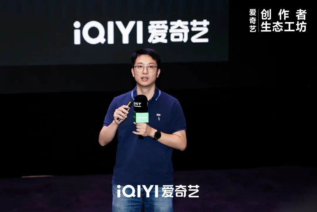 全新创作者平台品牌与六大服务体系正式发布,爱奇艺为何选择 All in AI?