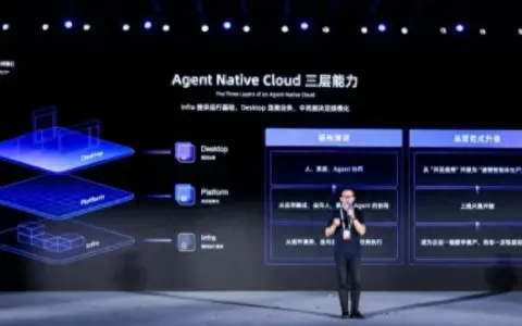 阿里云发布 Agent Native Cloud：全栈产品体系让智能体成为企业原生能力