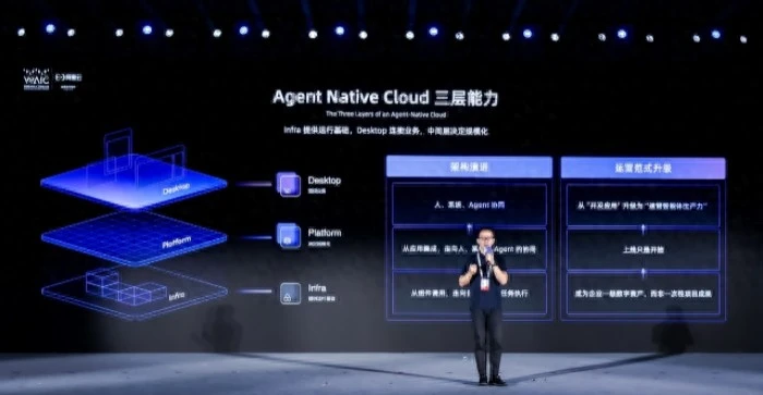 阿里云发布 Agent Native Cloud：全栈产品体系让智能体成为企业原生能力
