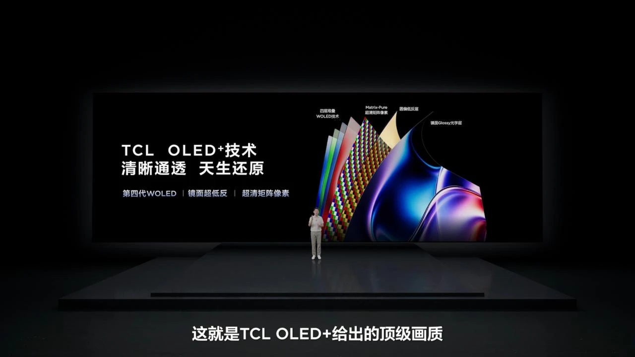 1.1%最强镜面低反+全新云天青配色：TCL X3B系列OLED+显示器正式发布