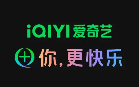 全新创作者平台品牌与六大服务体系正式发布，爱奇艺为何选择 All in AI？