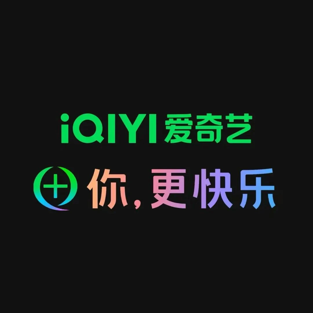 全新创作者平台品牌与六大服务体系正式发布,爱奇艺为何选择 All in AI?
