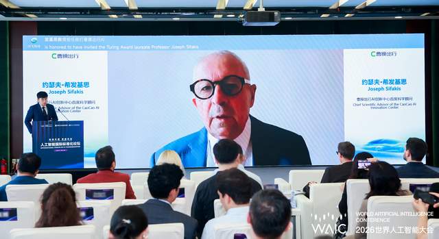 曹操出行亮相WAIC，以可信Robotaxi探索人工智能产业化路径