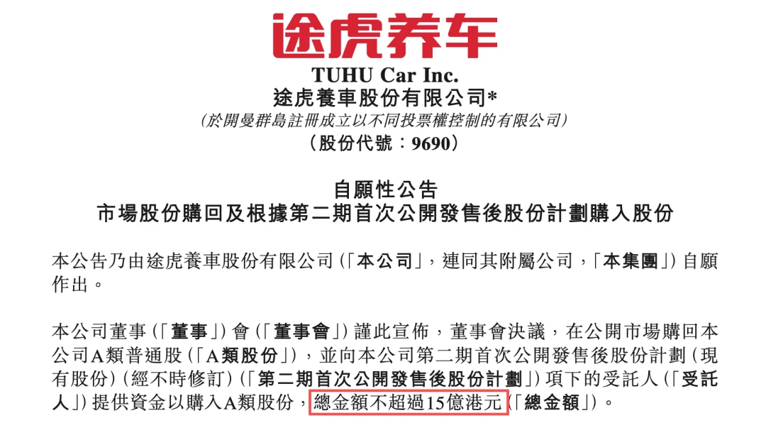 赴美双重上市,途虎真正的考题不在华尔街