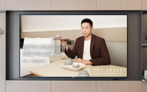 许昕刚拿冠军，我就get了他的华住会“同款 ”
