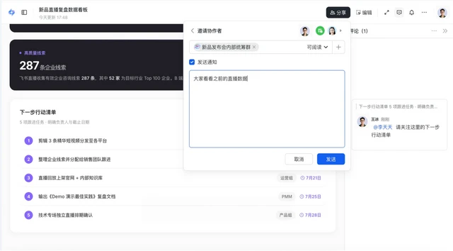 飞书Agent 产品飞书 aily 升级，支持自主工作、团队共享智能体