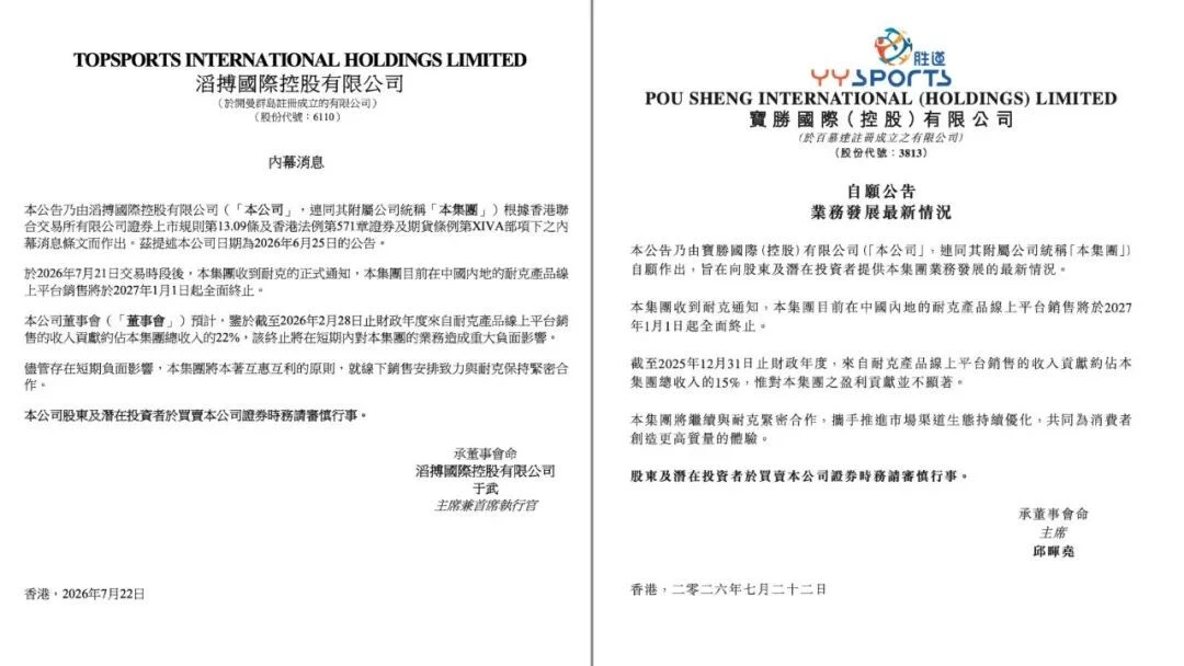 耐克“戒断”经销商