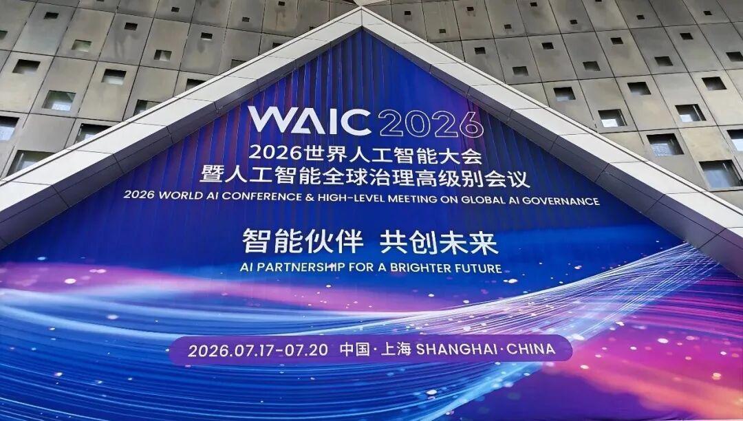 走出WAIC，AI的下一场硬仗在吉瓦级AIDC