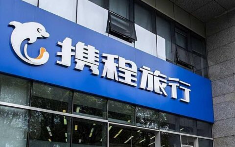 携程被罚51.79亿，OTA告别“独家时代”