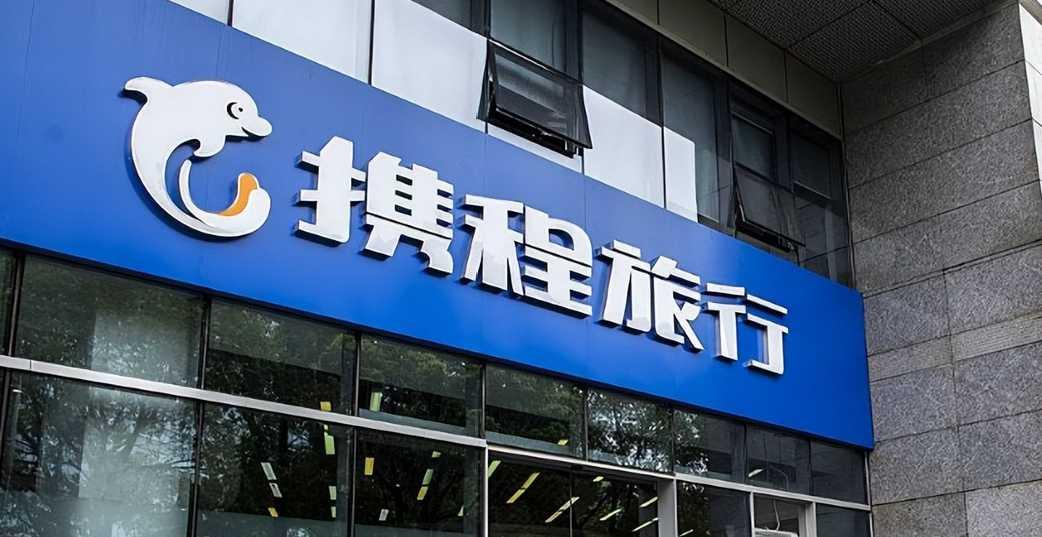 携程被罚51.79亿，OTA告别“独家时代”