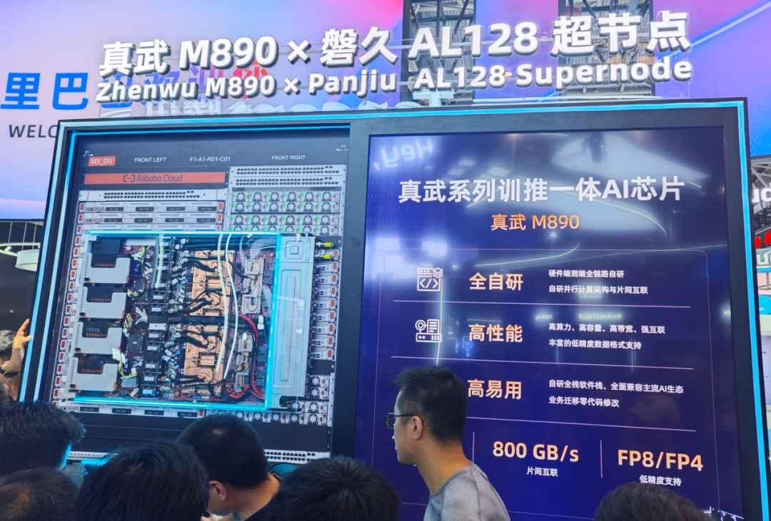 双击查看原图 从“堆卡”到“系统战”,国产算力全面爆发|2026WAIC