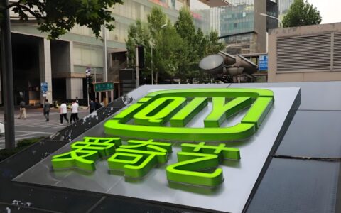 不练模型的爱奇艺，想收AI影视的“过路费”