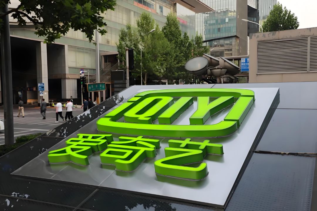 不练模型的爱奇艺，想收AI影视的“过路费”